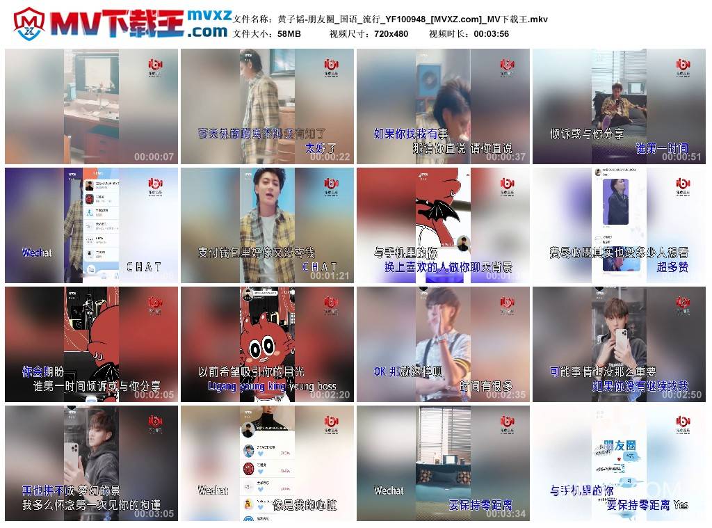 黄子韬-朋友圈_国语_流行_YF100948